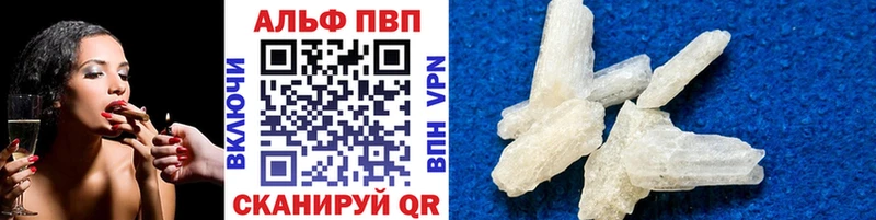 A-PVP кристаллы  купить наркоту  Дегтярск 