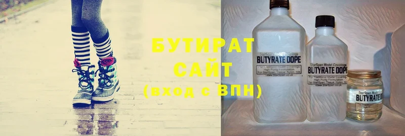 цены   Дегтярск  БУТИРАТ вода 