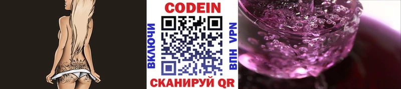 Кодеин Purple Drank  закладка  Дегтярск 