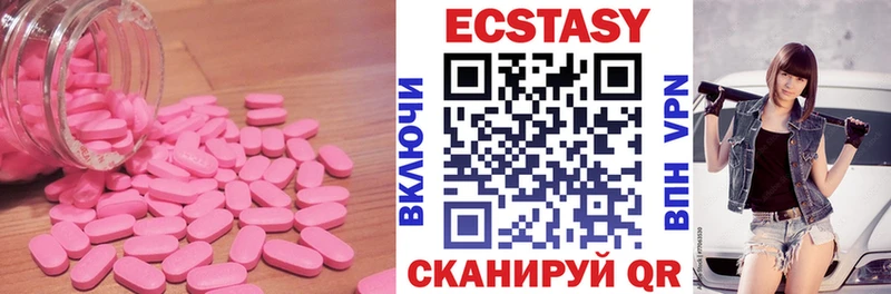 Экстази VHQ  kraken зеркало  Дегтярск 