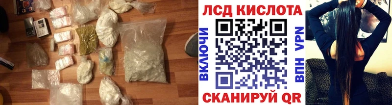 ЛСД экстази кислота  магазин продажи   hydra ССЫЛКА  Дегтярск 